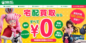 リトルゲージの買取の評判！フィギュアの買取価格が高いのか調査！